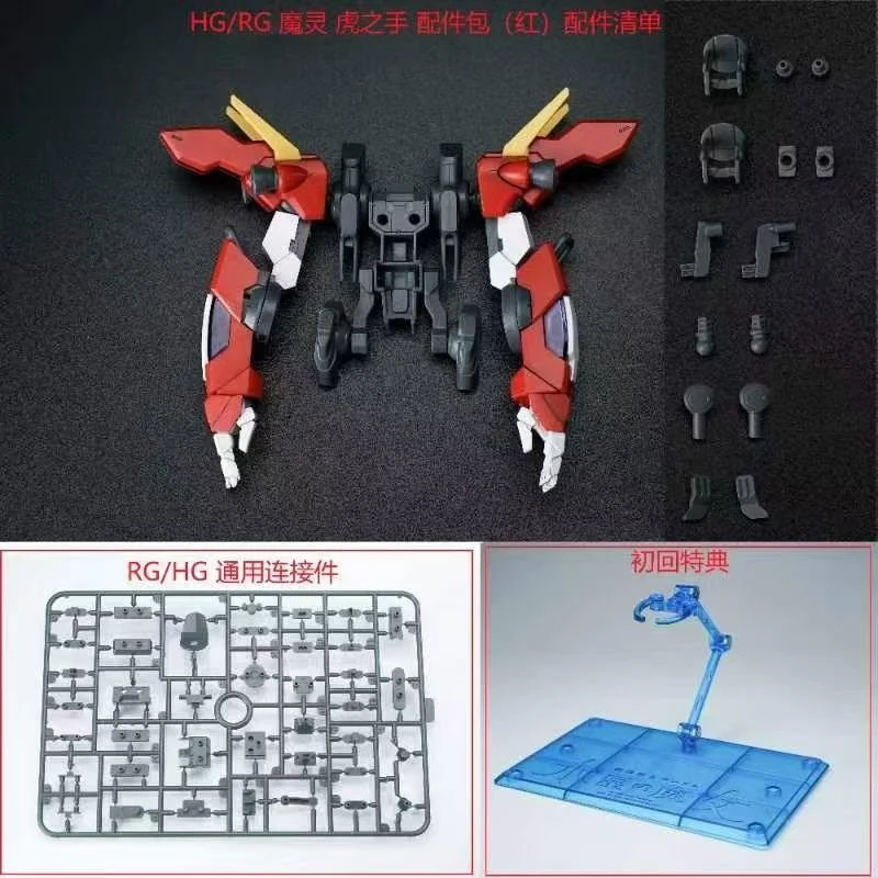 In Stock Ew Model Tiger Hands  - đánh giá và giá Bandai Model Gundam Rg