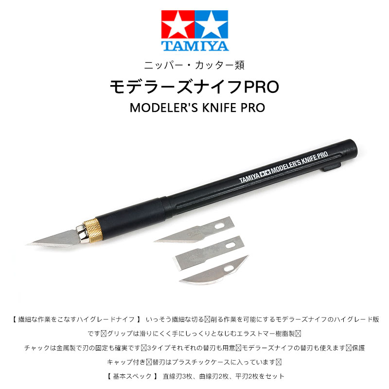 TAMIYA 74099/74100/74101 Repla - đánh giá và giá Tamiya Model Paint Set